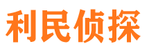 鱼峰寻人公司